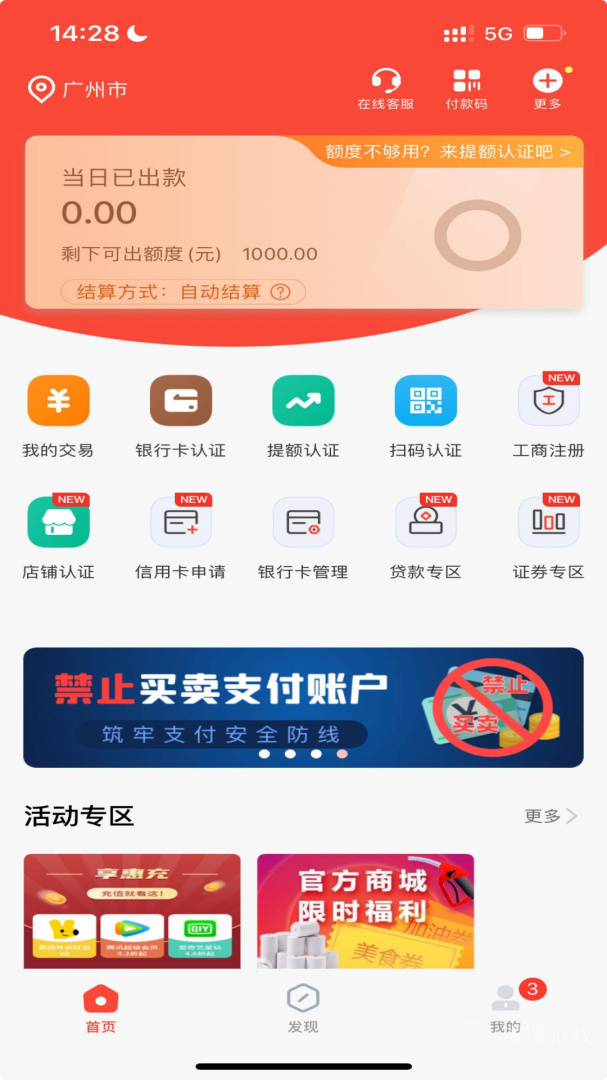 小利生活app2.0.8