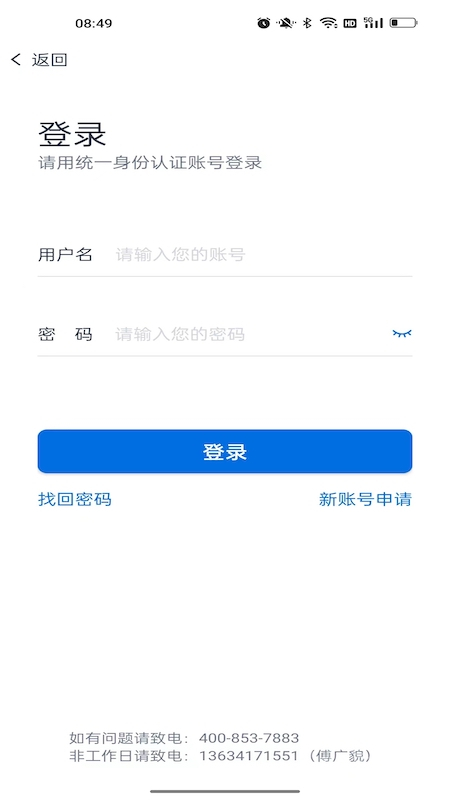 物产中大app3.0.30