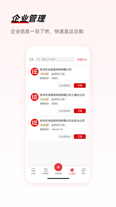 e签宝app5.9.0