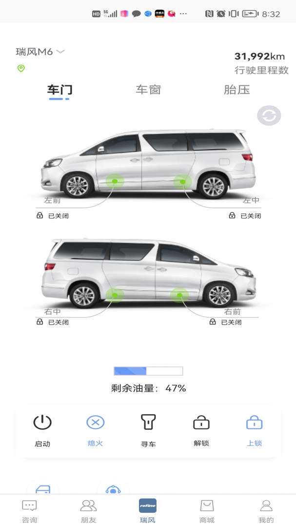 瑞风汽车app4.1.1