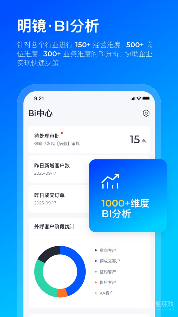 数企app3.3.86