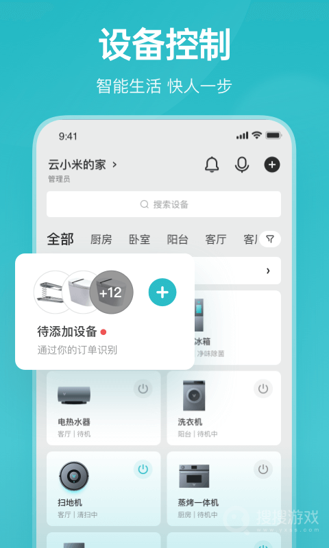 云米商城app5.27.0