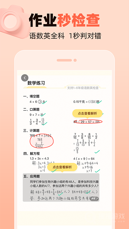 作业帮口算app7.11.0