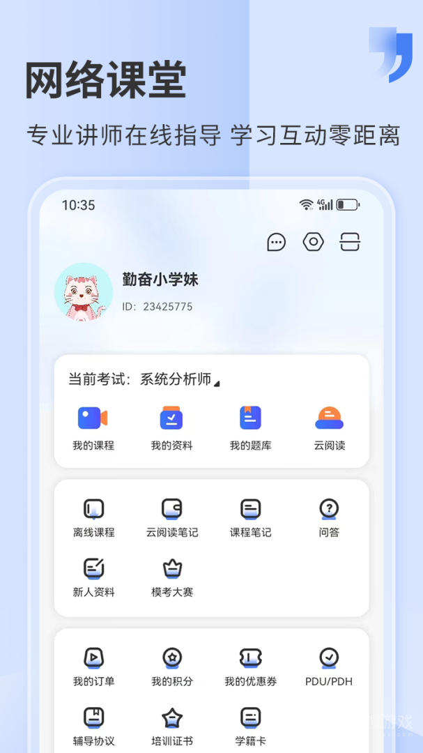 希赛网app5.0.3