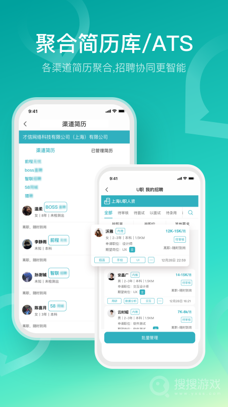 U职app3.3.90