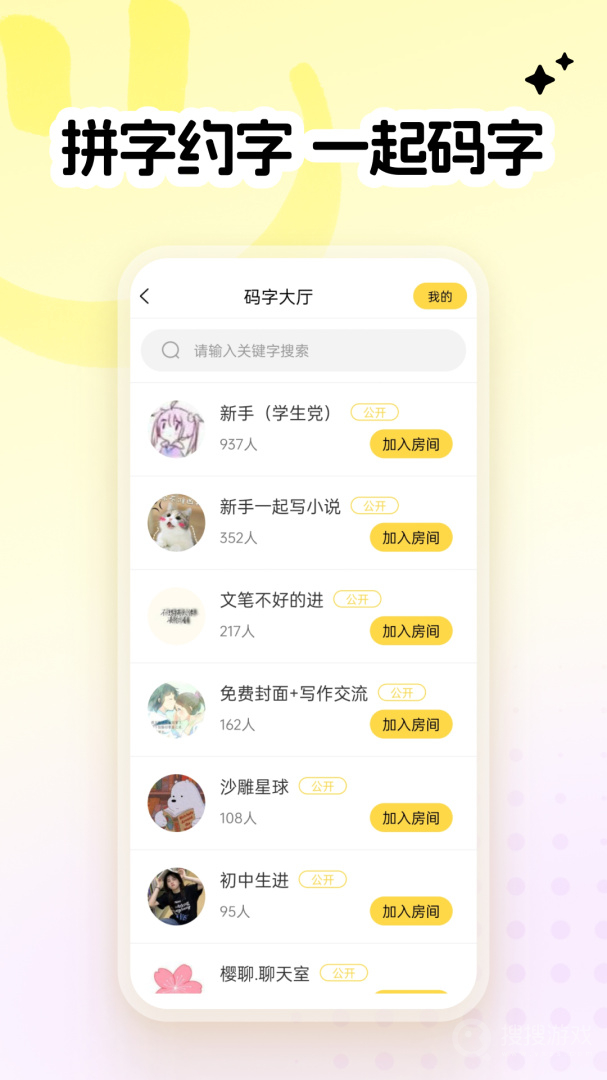 全民写小说app1.8.8