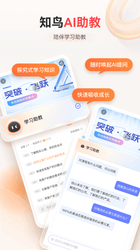 知鸟app9.4.9