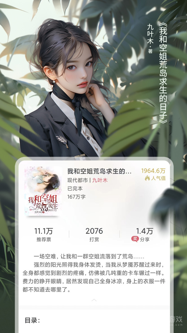 火星小说app2.7.6