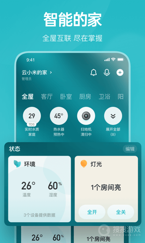 云米商城app5.27.0