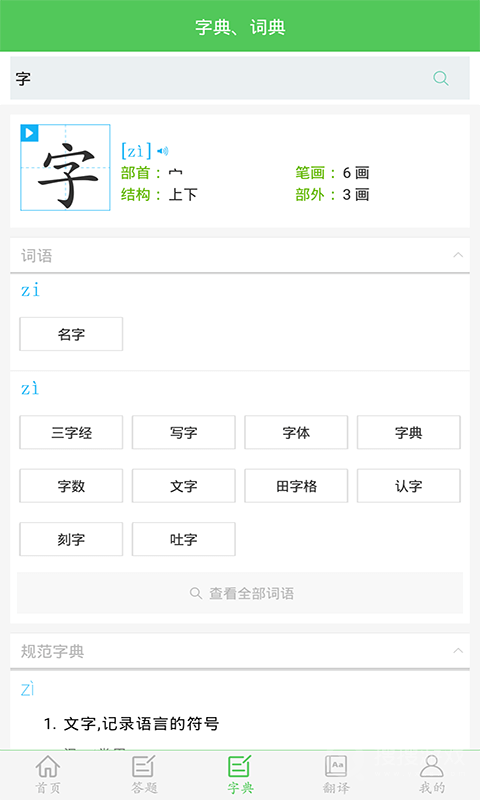 我要当学霸app7.6.5