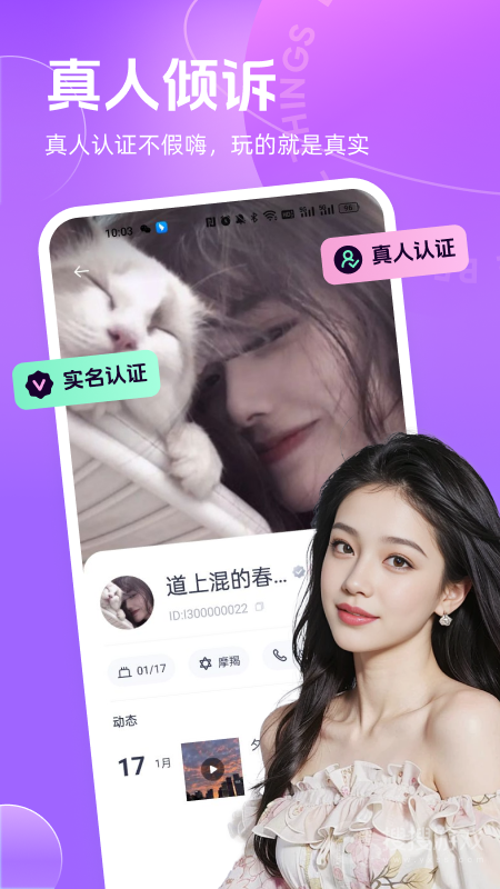 聊郁app5.3.7
