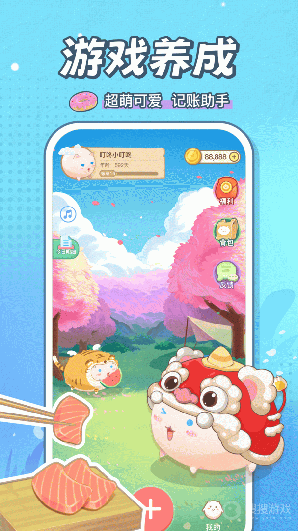 团团记账app2.3.0