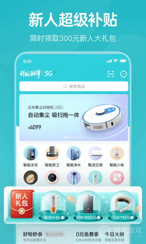 云米商城app5.27.0