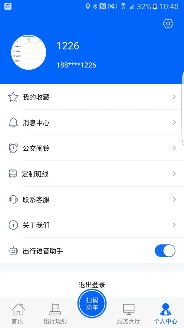 盘锦出行app1.2.3