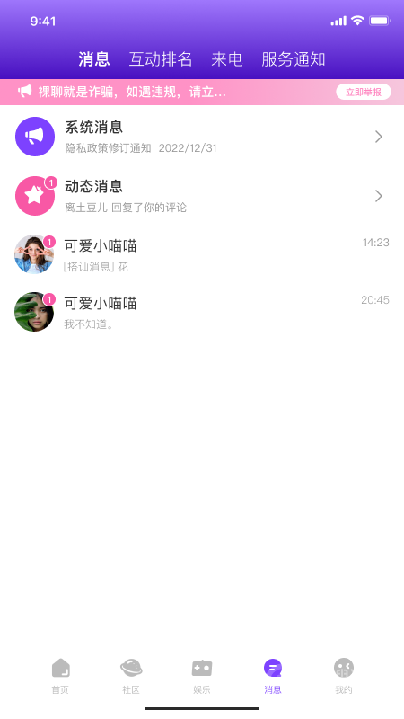 来爱宇宙app3.3.5