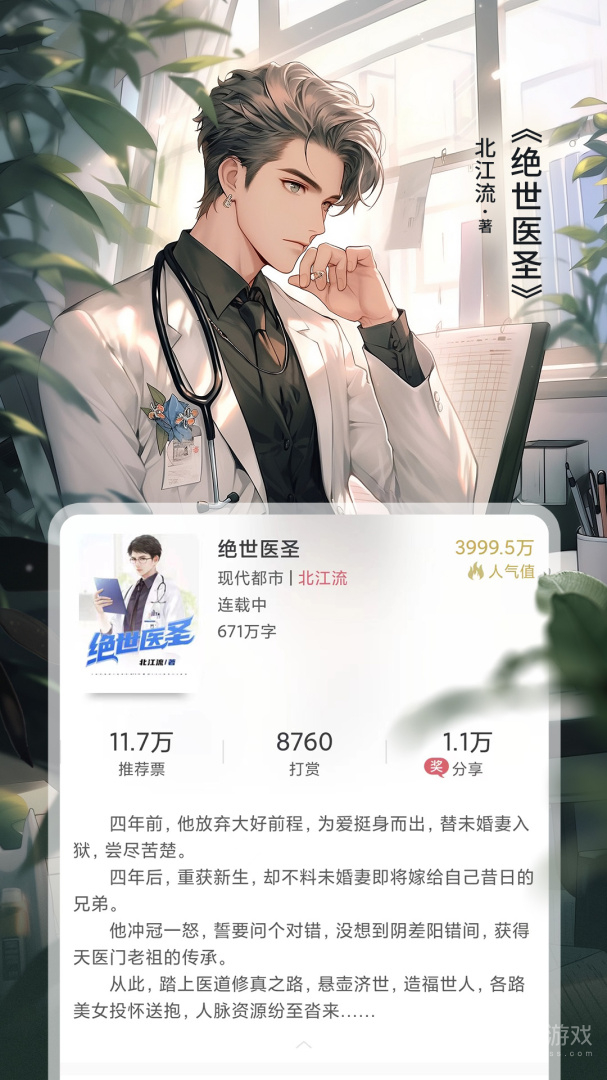 火星小说app2.7.6
