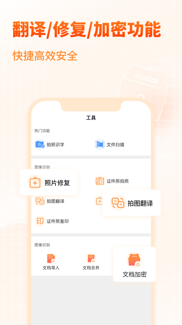 pdf转换器大师app1.6