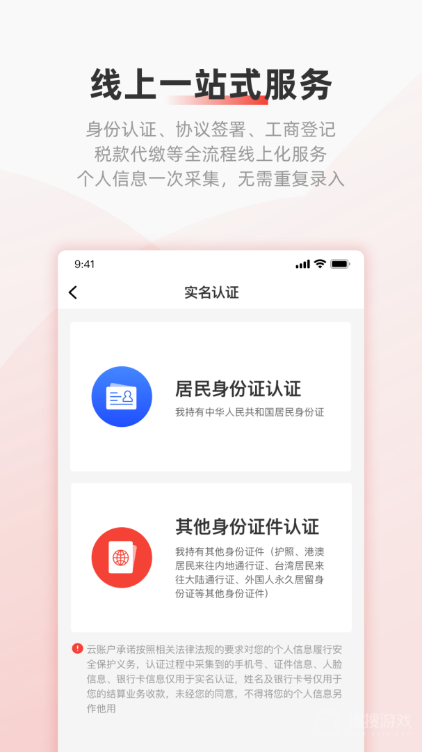 云账户app4.1.0