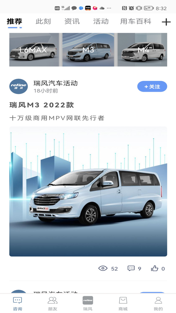 瑞风汽车app4.1.1