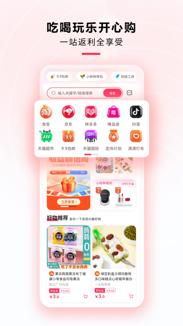 星返app2.2.2