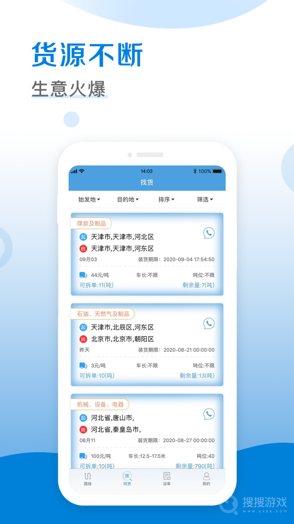 皓俊通app1.20.33