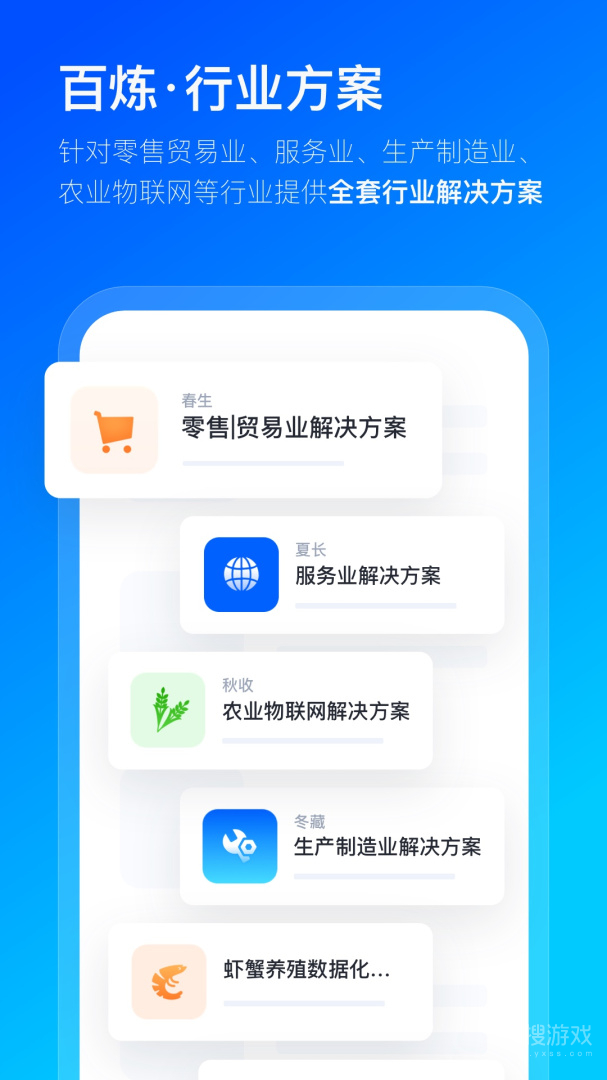 数企app3.3.86