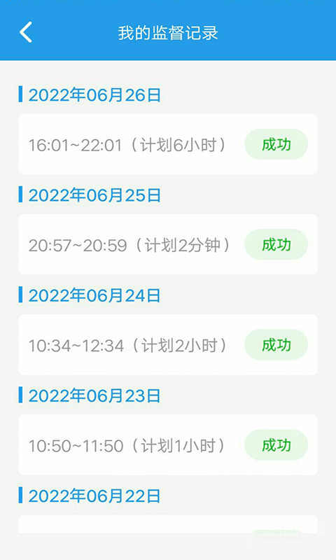我要当学霸app7.6.5