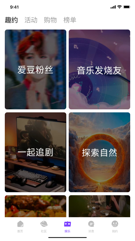 来爱宇宙app3.3.5