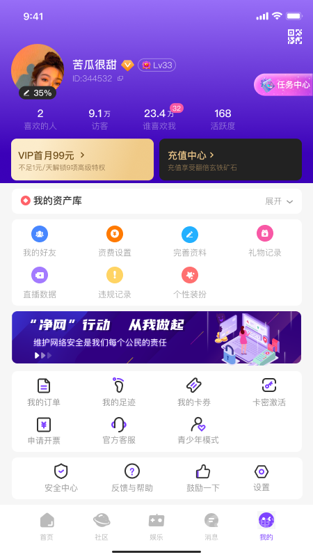 来爱宇宙app3.3.5