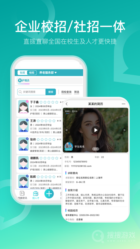 U职app3.3.90