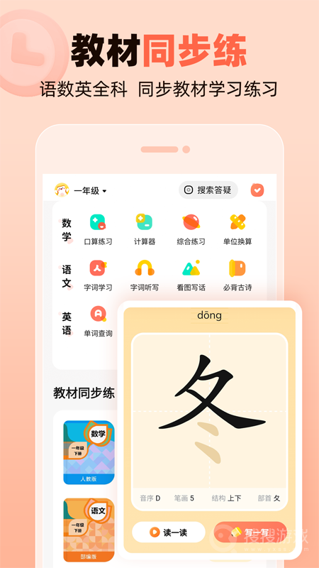 作业帮口算app7.11.0