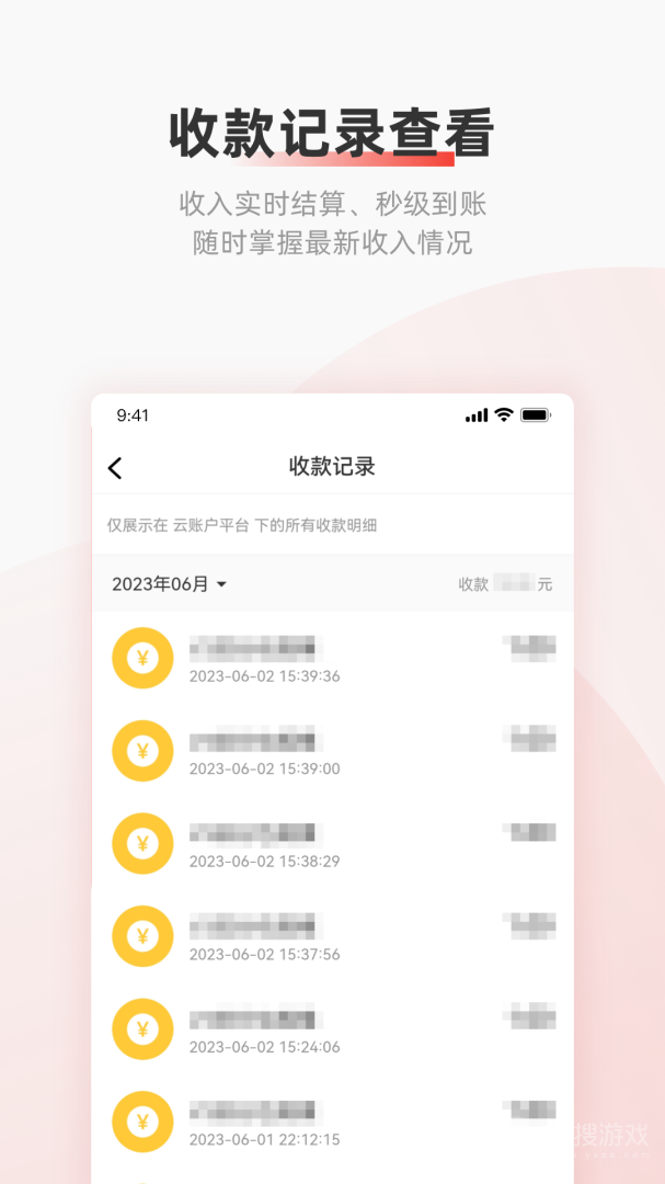 云账户app4.1.0