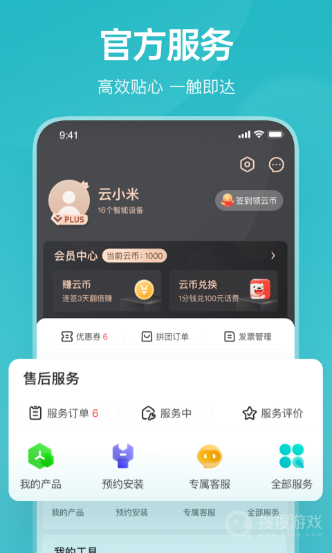 云米商城app5.27.0