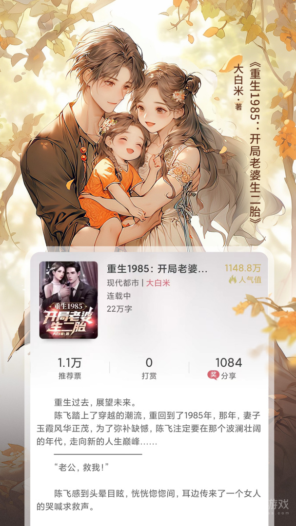 火星小说app2.7.6