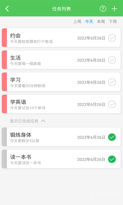 我要当学霸app7.6.5