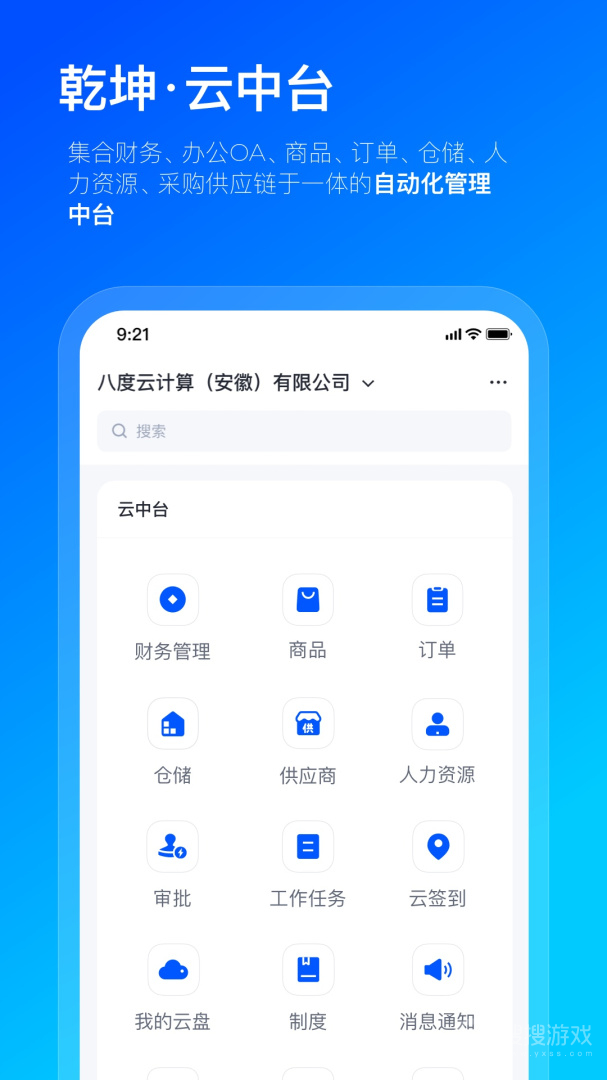 数企app3.3.86