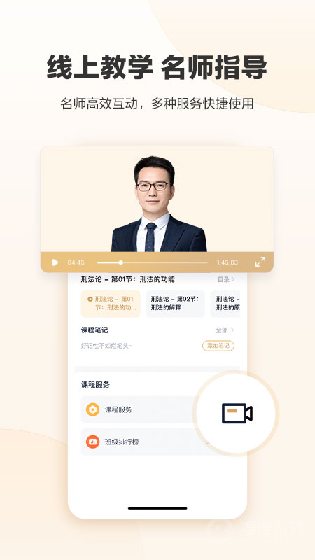 众合在线app4.0.1