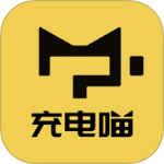 充电喵app
