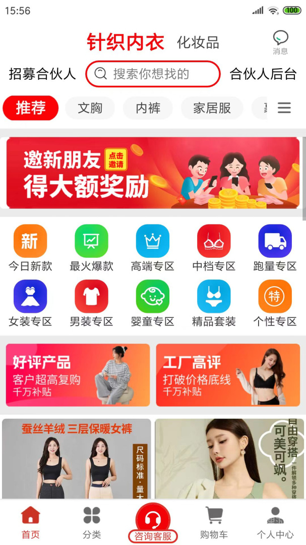 厂多多app1.1.8