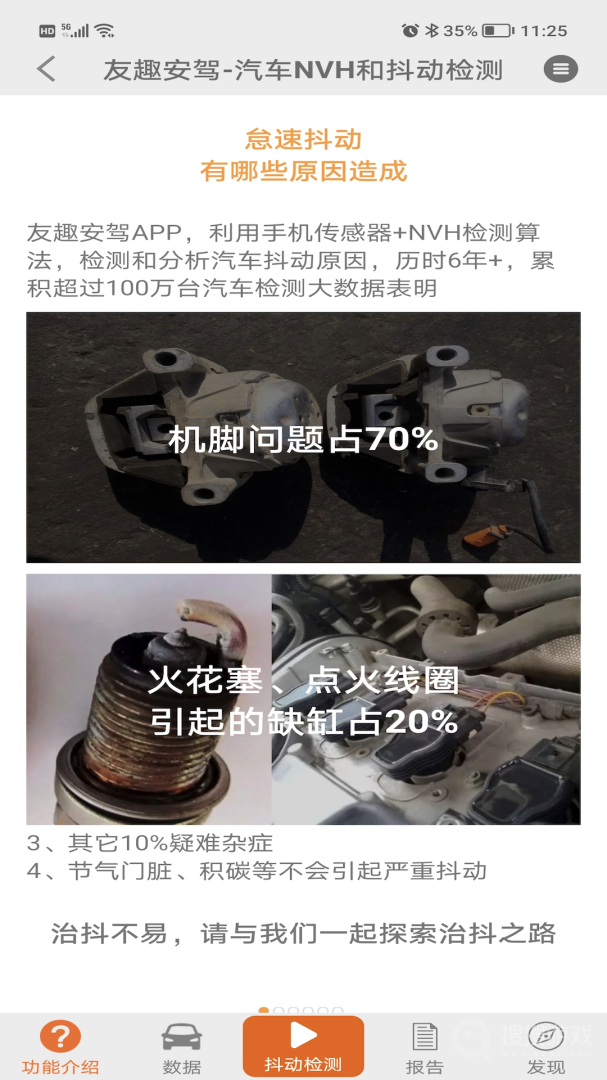 友趣安驾app3.5.2