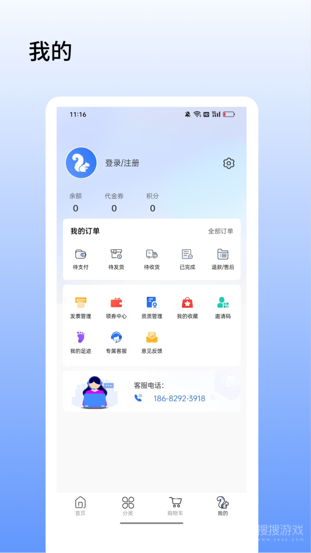 松鼠云采app8.4.7