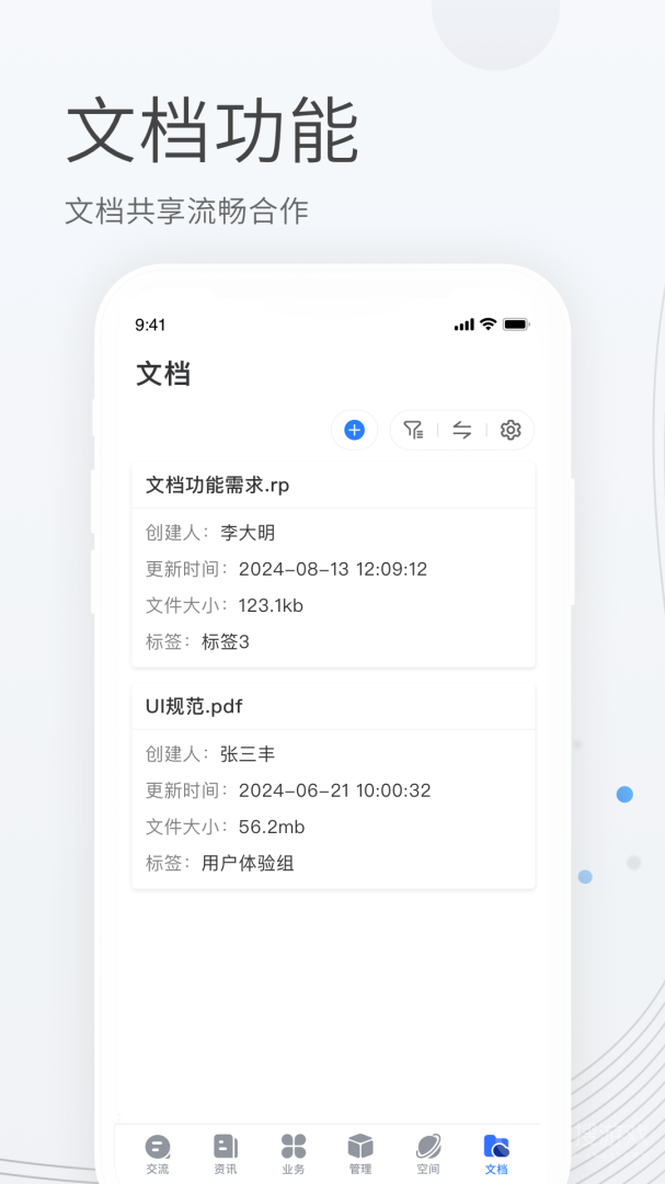 贝贝管理app2.6.3