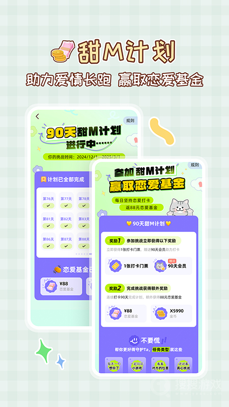 MeYouapp1.6.8
