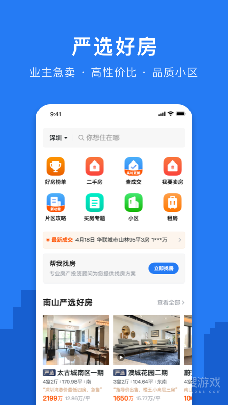 小鹿选房app5.241015.0