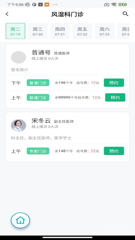 掌上徐矿总院app3.2.7