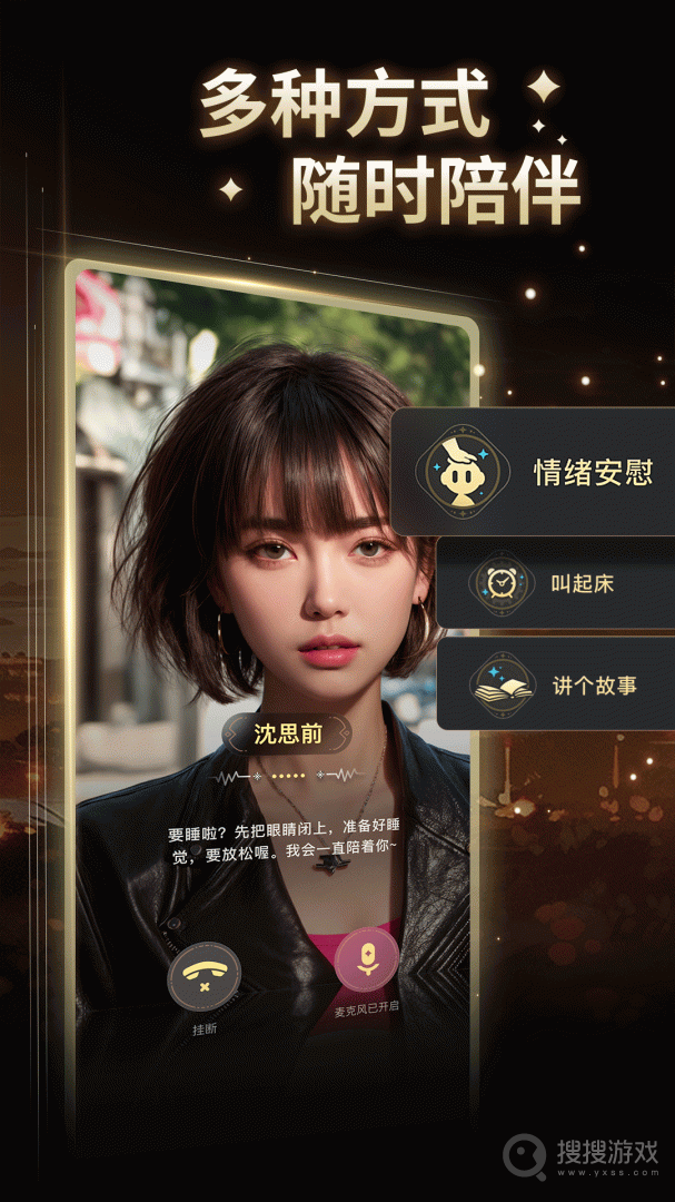 星野app2.02.004