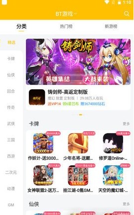 52玩手游app安装3.0.1