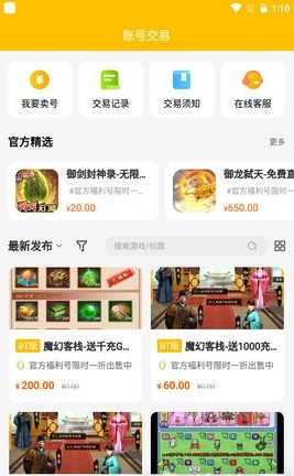 52玩手游app安装3.0.1