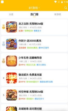 52玩手游app安装3.0.1