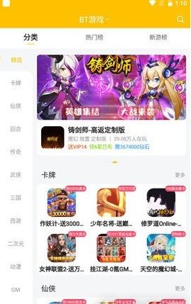 52玩手游app安装3.0.1